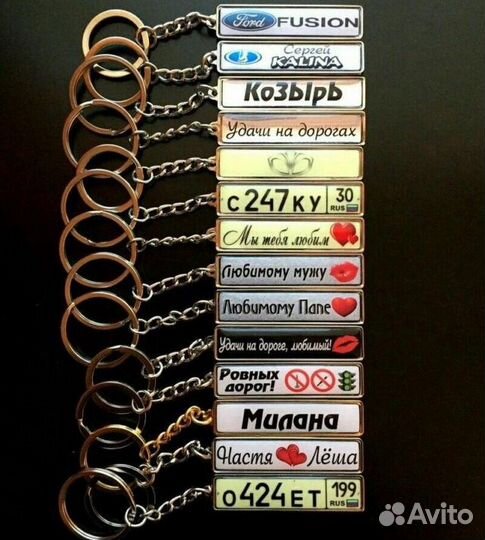 Брелок с гос номером