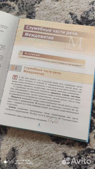 Учебник русский язык русское слово 7 класс 2 ч