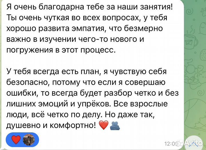 Репетитор по английскому языку