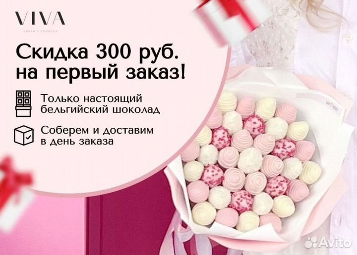 Букеты из клубники в шоколаде к празднику