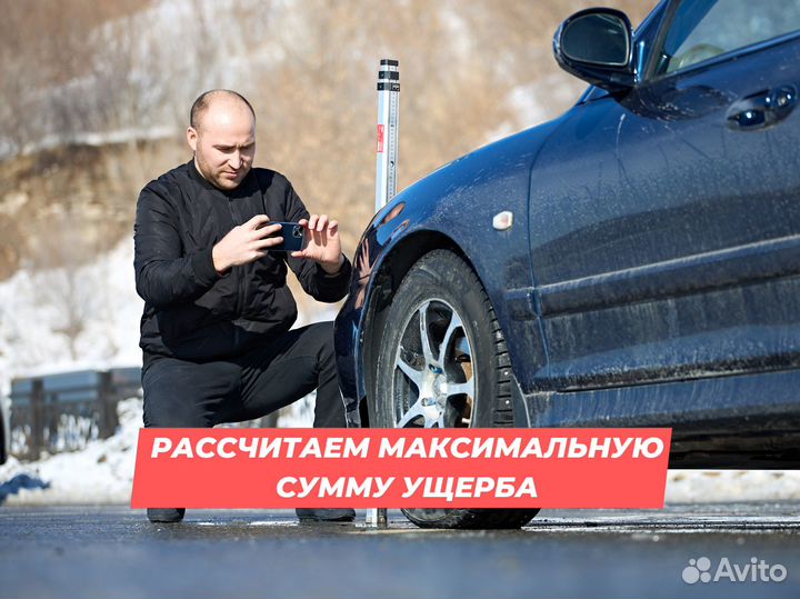 Независимая экспертиза авто