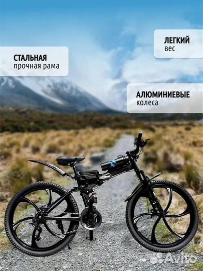 Велосипед скоростной складной взрослый подростковы