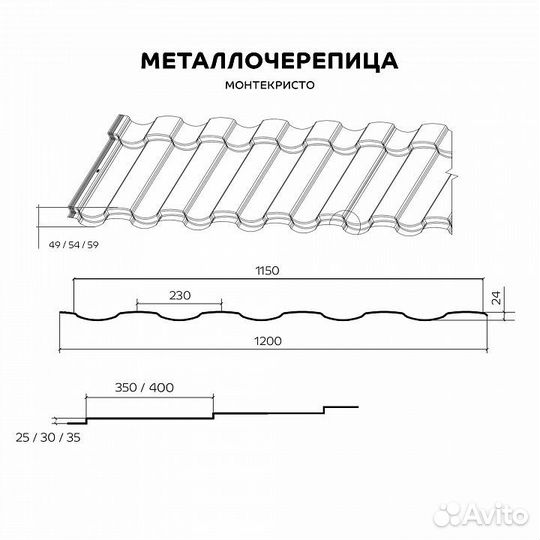 Металлочерепица Монтекристо Puretan RR32