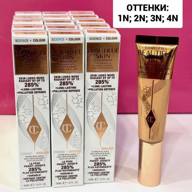 Charlotte Tilbury Тональный Крем 1N,2N,3N,4N Ориг