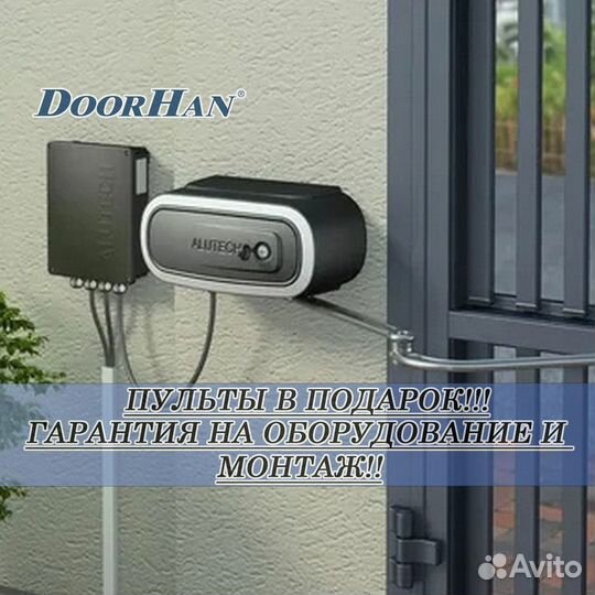 Автоматика для ворот ASW