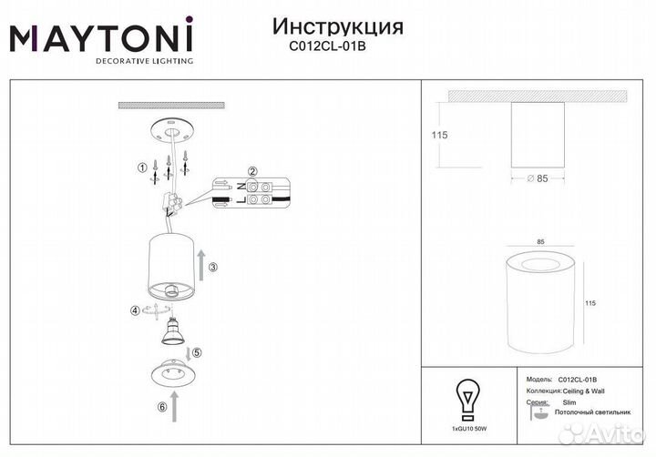Потолочный светильник Slim C012CL-01W