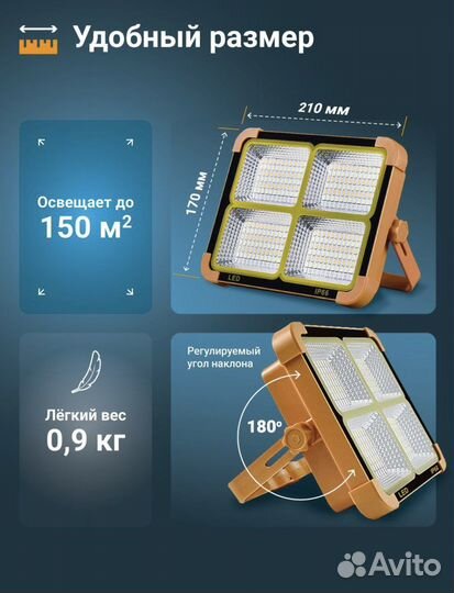 Фонарь прожектор аккумуляторный светодиодный