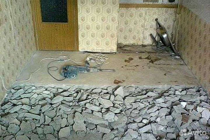 Демонтаж