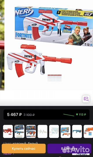 Бластеры nerf forthnite reval пневмопушка 3 шт