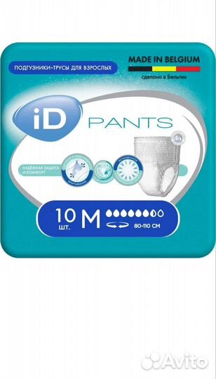 Подгузники трусы для взрослых размер м