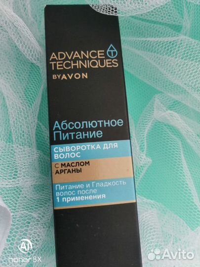 Сыворотка для волос Avon