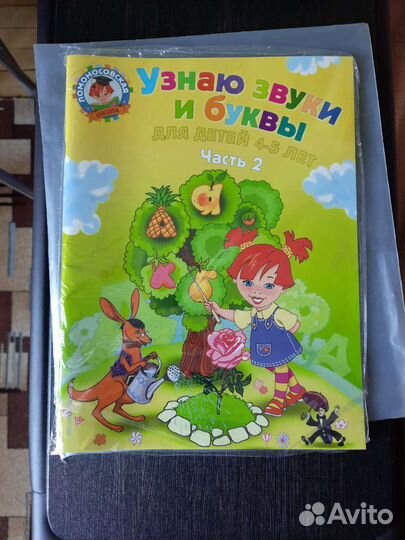 Пособие для детей