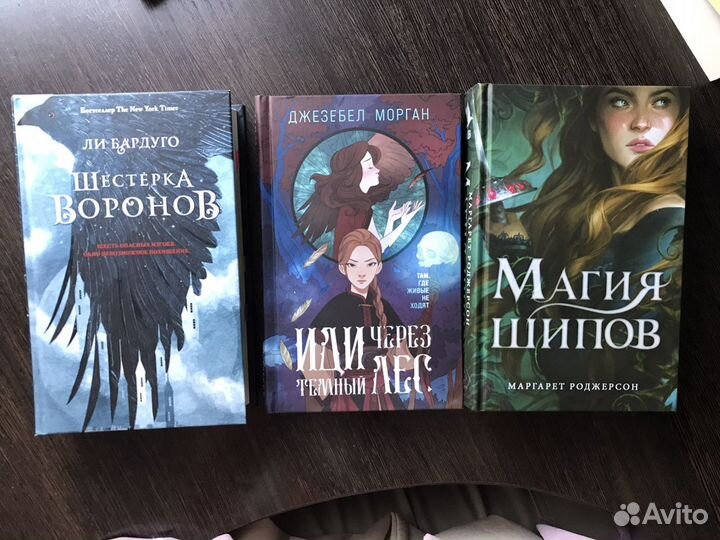 Книги:Шестерка воронов,Магия шипов