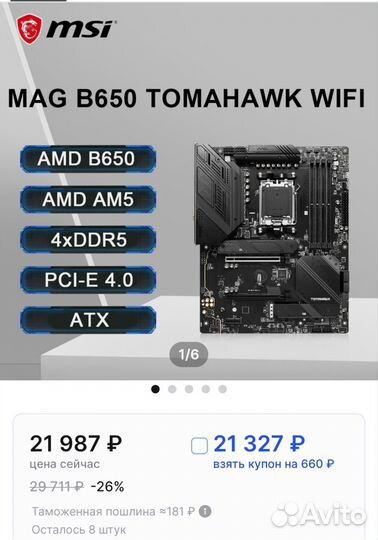 MSI MAG B650M wifi