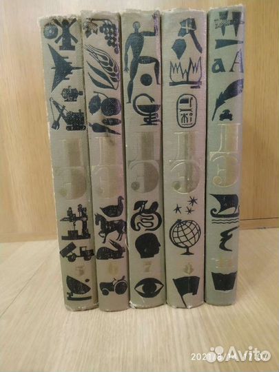 Детская энциклопедия 1965г