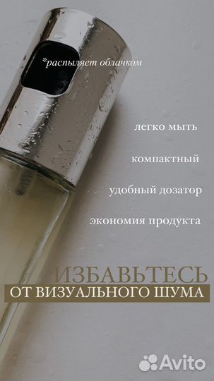 Дозатор для масла/ бутылка для уксуса и масла