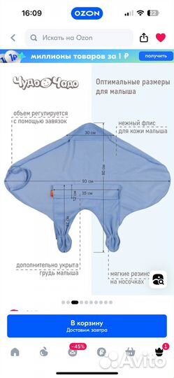 Спальный мешок для новорожденного