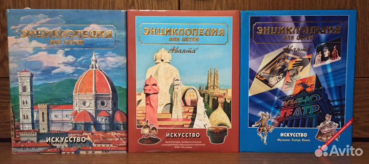 Аванта плюс энциклопедия