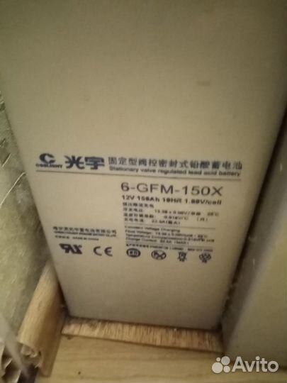 Аккумулятор Coslight 6-GFM-150X -12V