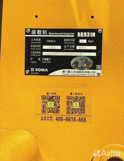 Фронтальный погрузчик XGMA / XIAGONG XG931N, 2023