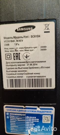 Пылесос бу samsung