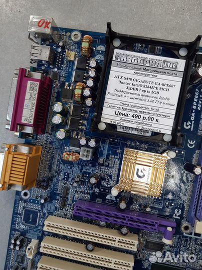 Материнская плата ATX S478 gigabyte GA-8PE667
