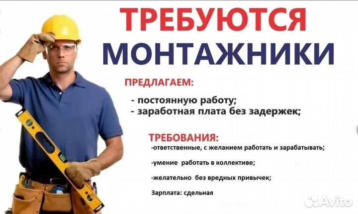 Монтажники окон, балконов, дверей