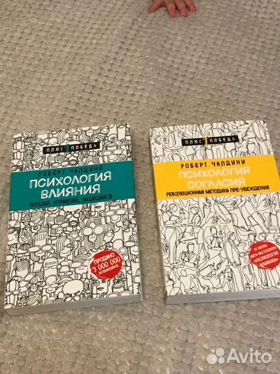 Книги по психологии Р. Чалдини / Брайан Трейси