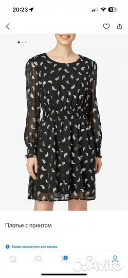 Вечернее платье Funday xxxl