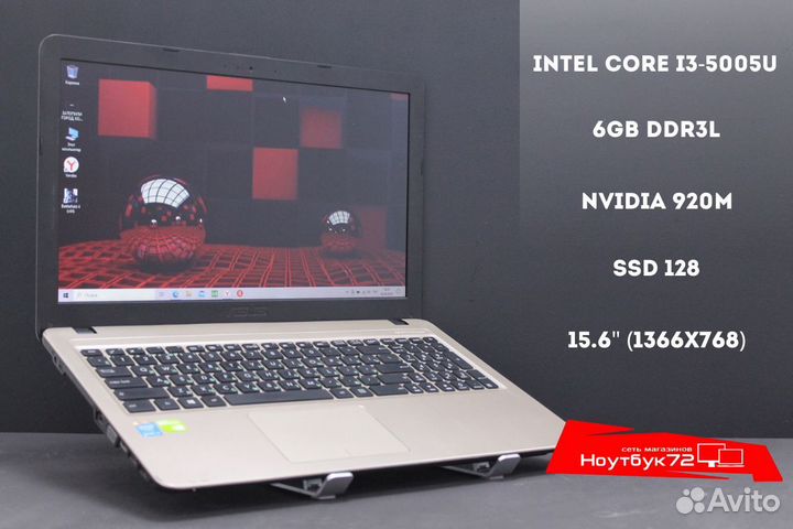 Ноутбук Asus X540LA-DN1255