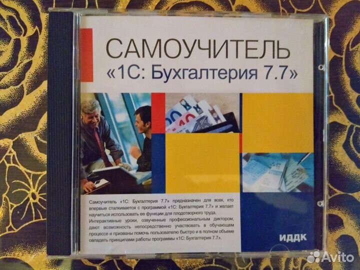 Самоучитель 1С - бухгалтерия