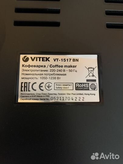 Кофемашина рожковая vitek vt-1517 bn