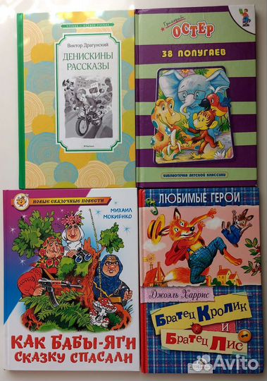 Детские книги