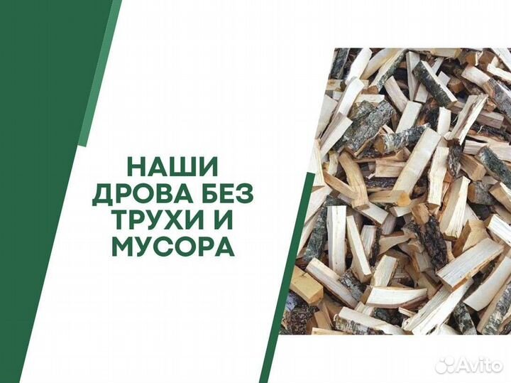 Дрова березовые от производителя