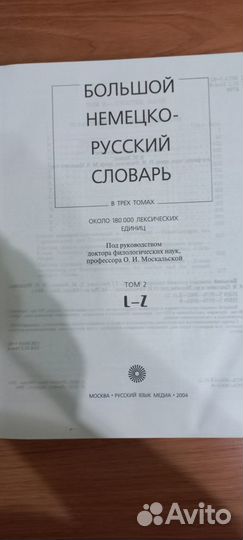 Немецкий язык, Арабский язык