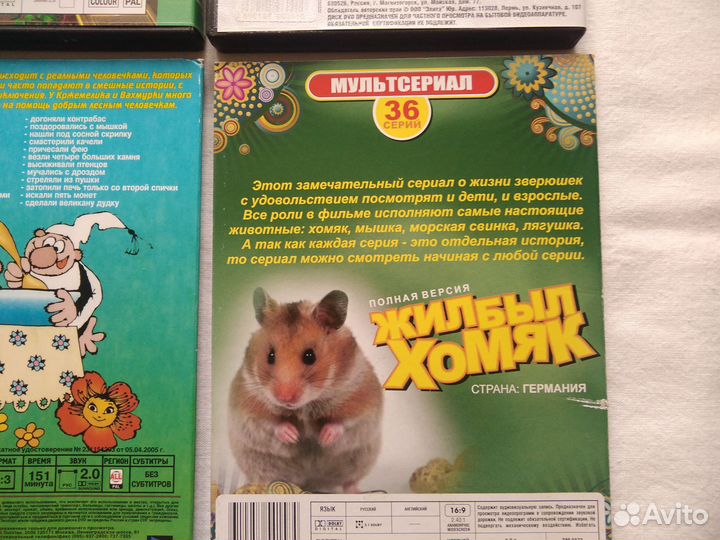 DVD - мультфильмы