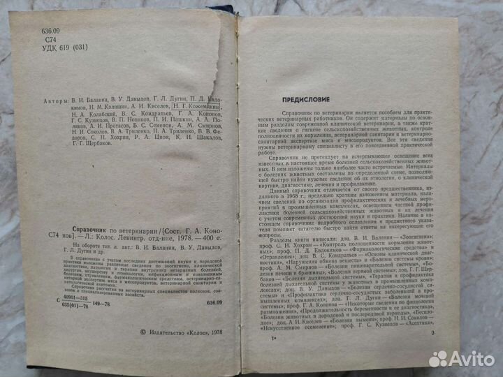 Книги по ветеринарии