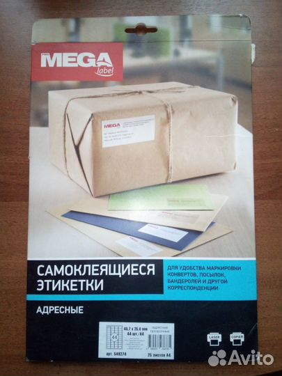 Самоклеящиеся этикетки 24/30/44 шт. на листе А4