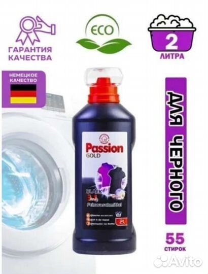 Бытовая химия (производство Германии)