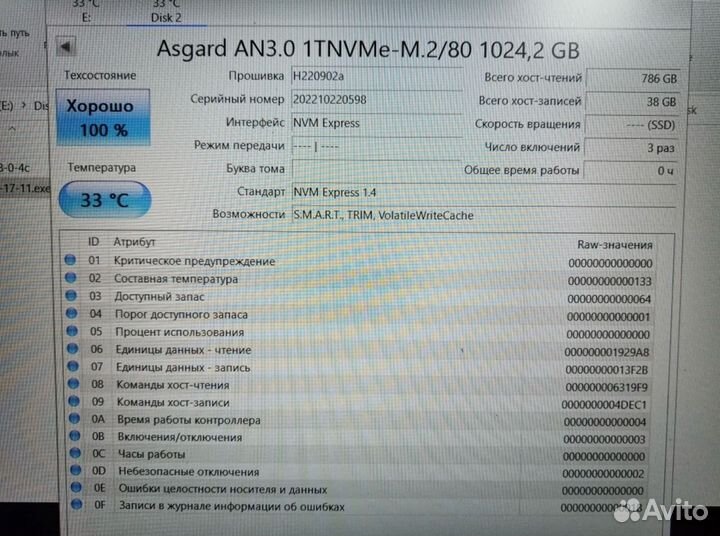 SSD NVMe M2 Asgard AN3.0 1TB