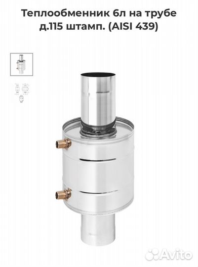 Теплообменник для банной печи