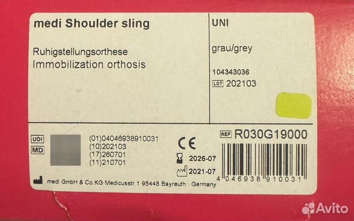 Бандаж плечевой shoulder sling 864 Medi