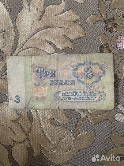 Бумажные деньги СССР