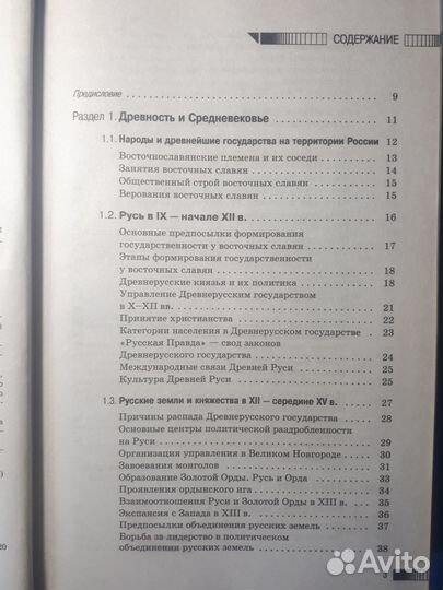 Егэ. История. Новый полный справочник