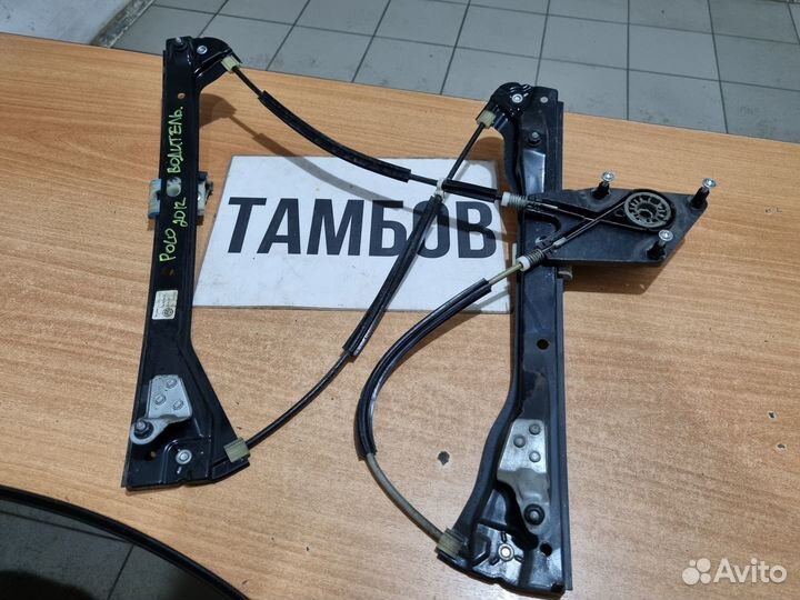 Левый передний подъёмник фольксваген поло 2012 год