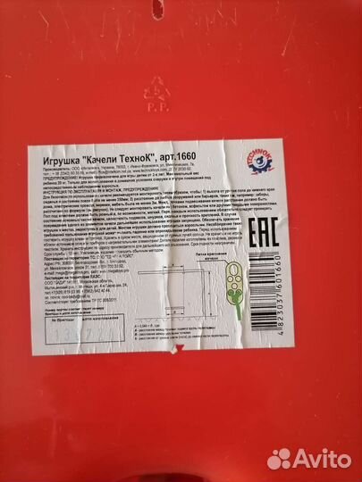 Качели детские подвесные с высокой спинкой