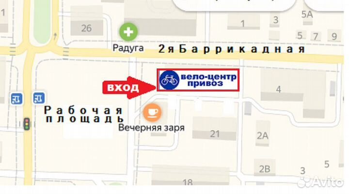 Велосипед руль мтб