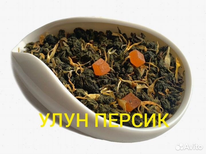 Чай для скорости, Китайский