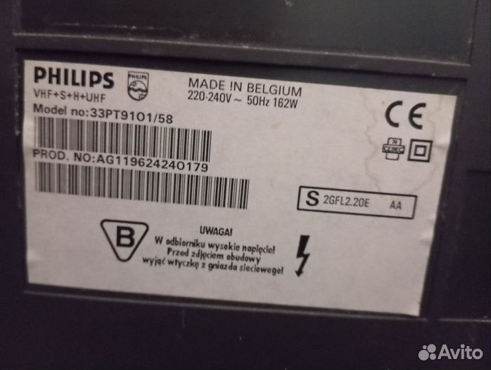 Телевизор бу