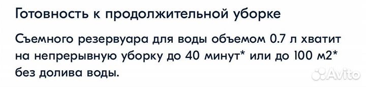 Паровой пылесос Tefal Clean & Steam VP7545RH